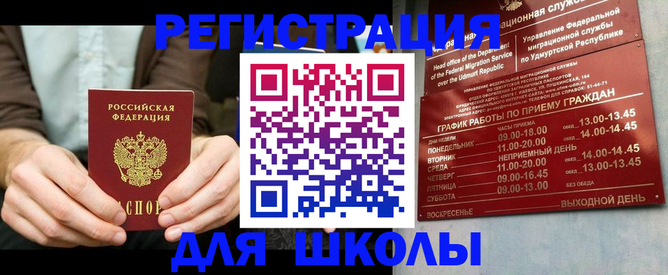 прописка 2025 в Ленске