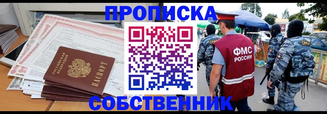 пропишу в квартире в Ленске