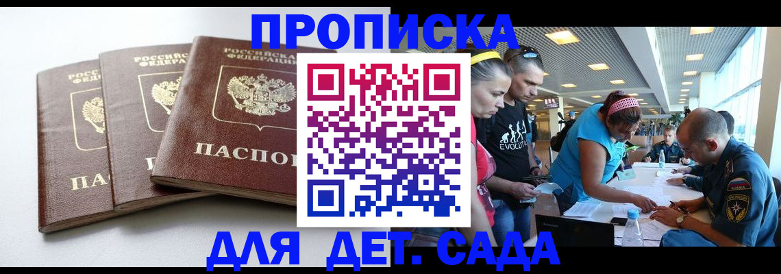 прописка паспорт в Ленске